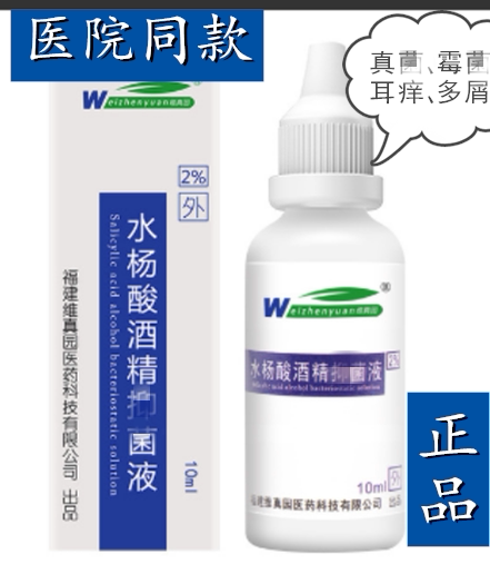 Buy one get one free 2% salicylic acid alcohol ear drops for adults with external auditory canal bacteria ear itch boric acid ear drops for children