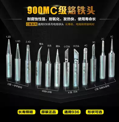 936 907 Soldering iron head 900M-T-K K nozzle nozzle welding head 900M-T-SK Small K nozzle nozzle