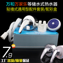 Universal water storage type electric water heater wall mixing valve open shower set faucet mixing valve