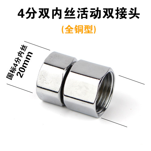 Total copper 4 splitting double inner wire active joint to the joint