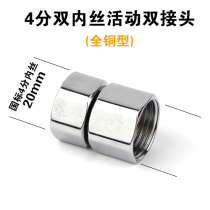 All copper 4-point double inner wire movable joint to joint