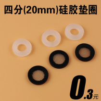 Bellows hose inlet pipe sealing ring gasket 4-point cover silicone gasket rubber gasket rubber gasket with filter gasket