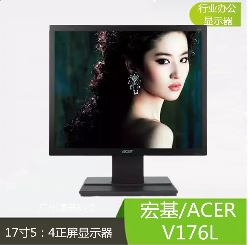 Acer/Acer Display V176L 17-Inch 5:4 Square Screen Computer Monitoring Pos Machine Display