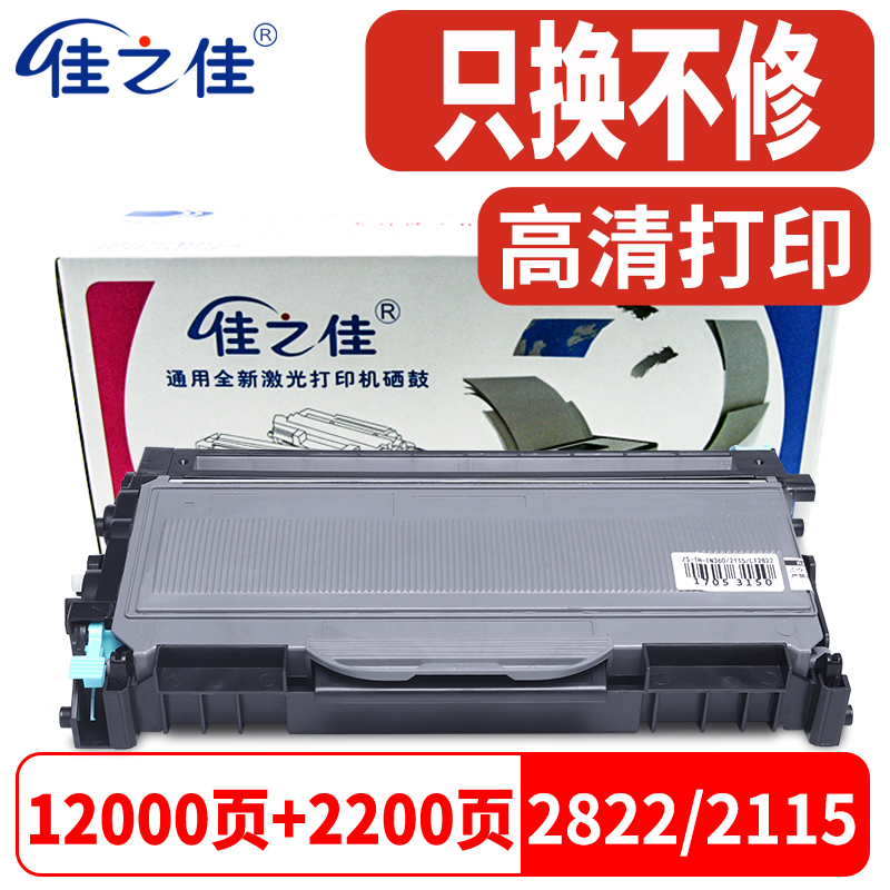 Suitable Lenovo M7250 toner cartridge LD2822 M7205 photosensitive drum M7215 toner LJ2200 printer cartridge