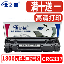 Easy to add powder application canon 337 toner cartridge MF229DW Toner 227 226dn 215 211 CRG337 Toner