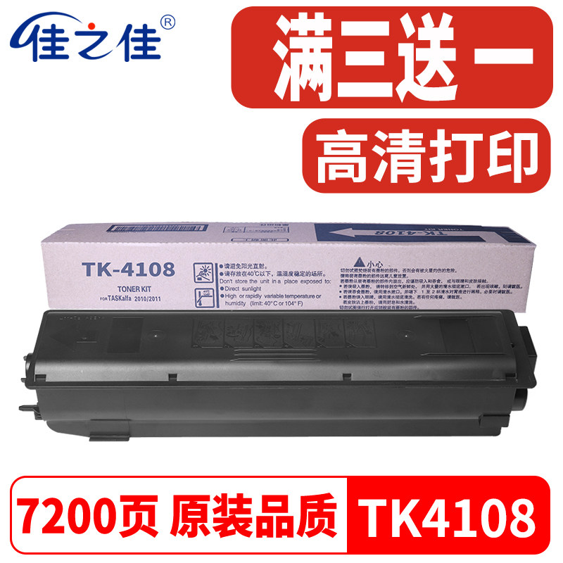 Applicable Kyocera TK4108 powder case 1800 toner 1801 Bachon carbon powder 2200 Powder Bin 2201 Photocopier Ink Cartridges
