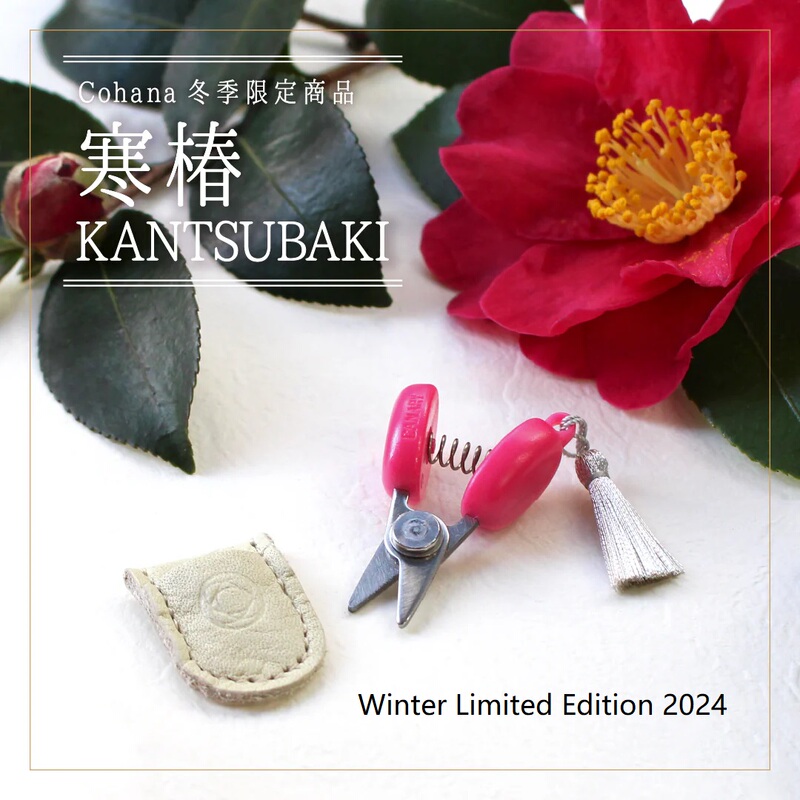 Cohana Camellia Red Mini Thread Scissors Guanzhoudou Scissors Made in Japan