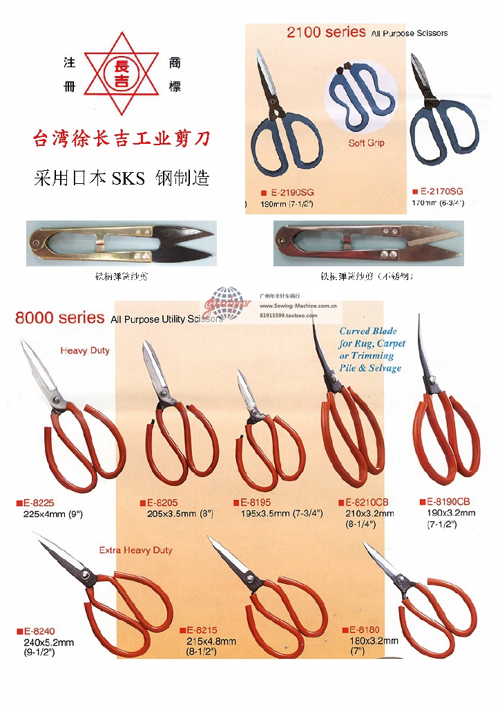 Taiwan's Xu Changji Card Desktop Scissors Leather Scissors Clothing Scissors Home Scissors-Taobao