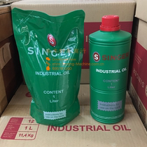 SINGER Singer brand imported industrial sewing machine oil super universal lubricant 12L sewing machine oil