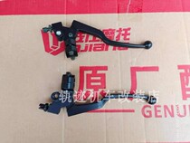 Use Qianjiang Motorcycle King Kong QJ125-18A Handle Support QJ150-12 16 Left and Right Handle Assembly