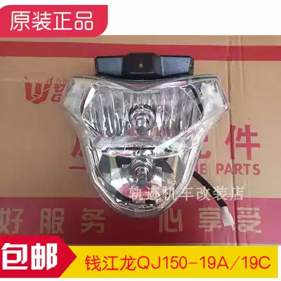 Qianjiang Locomotive Qianjiang Long QJ150-19A 150-19C Headlight Assembly Headlight Headlights
