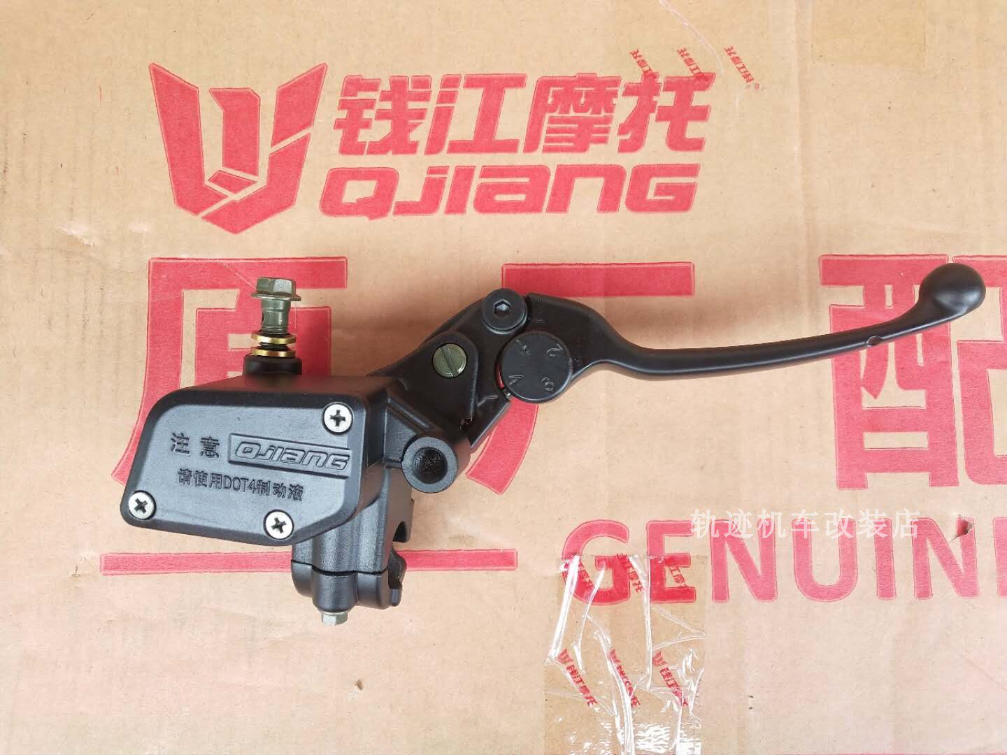 Applicable Qianjiang Locomotive Lanbaolong QJ150-17A front disc brake Brake brake handle liquid brake on pump
