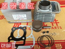 Applicable Qianjiang Kong Kong QJ125-18A 25 26 26 28 28 Miong Long running cylinder cover cylinder small piston State three