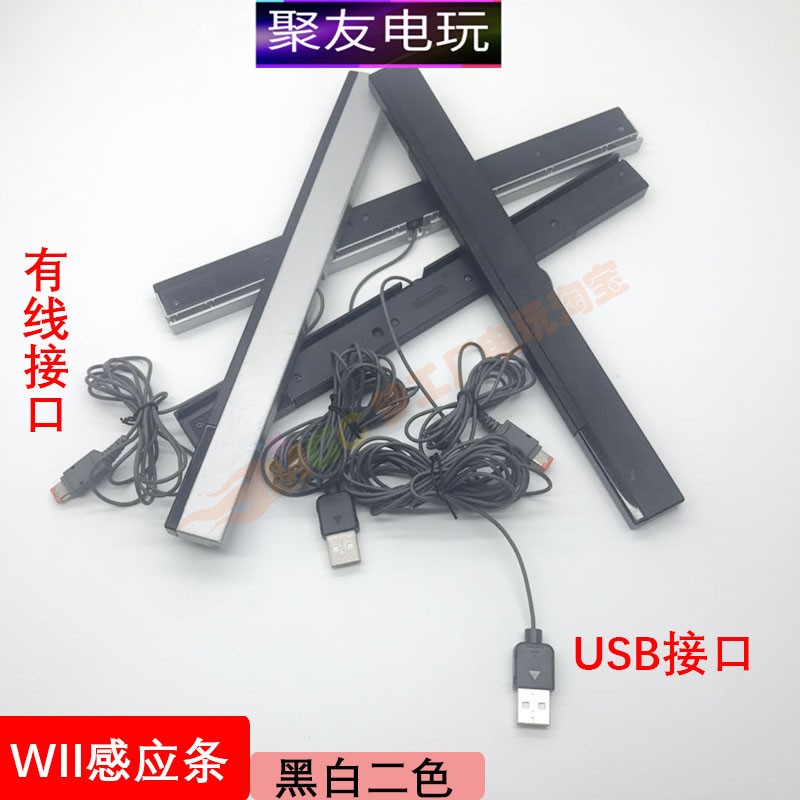 Wii Wii Host Induction Articles Wiiu Induction Strip USB Access Strip