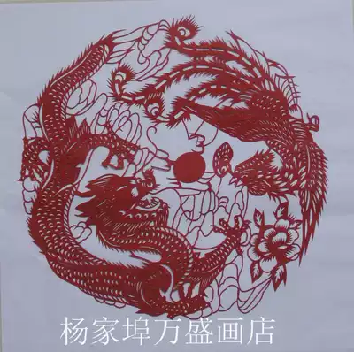 Folklore festive paper-cut new Dragon and Phoenix to send friends New Year gifts handmade to send foreigners