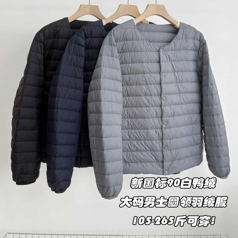 2025 Autumn/Winter New Men's Lightweight down Jacket with Inner Layer, Round Neck, Layerable, 90% White Duck Down, Warm, Plus Size Coat 2025 Autumn/Winter New Men's Lightweight down Jacket with Inner Layer, Round Neck, Layerable, 90% White Duck Down, Warm, Plus Size Coat