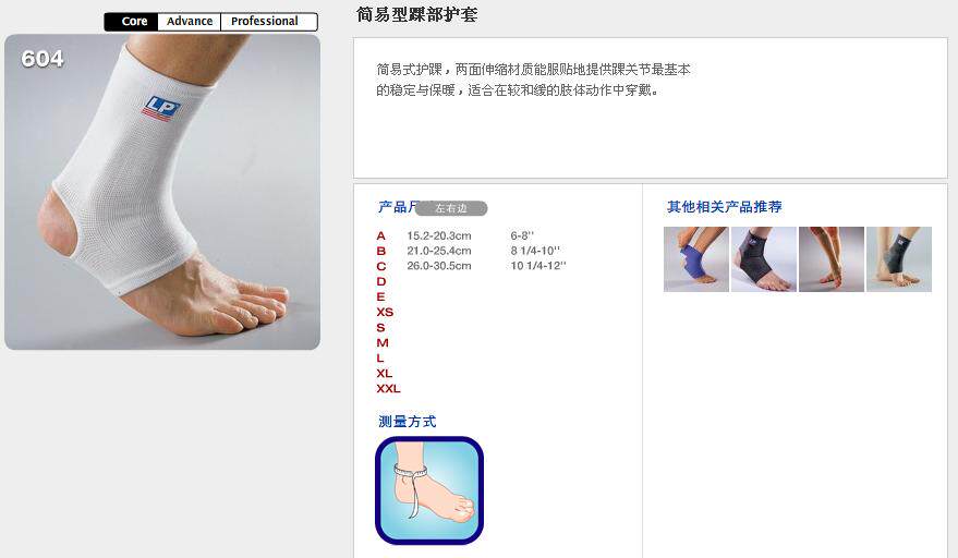 Protection sport - Ref 584629 Image 3