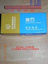 10MM square jade plastic grinding stone jade agate Chinese famous brand Weizheng oil stone red sand durable