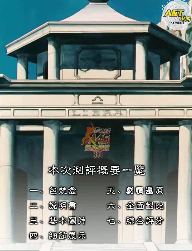 万代 圣衣神话EX2.0 黄金圣斗士 天平座 童虎 天