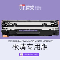 Original Su said Canon Laser Toner Cartridge Printer MF4420w 4710 MF4712 MF4720w Cartridge