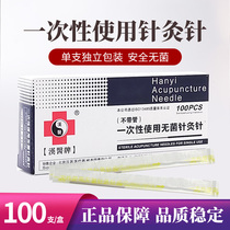 5 boxes of Chinese medicine brand acupuncture acupuncture needles 100 independent disposable sterile needle needle
