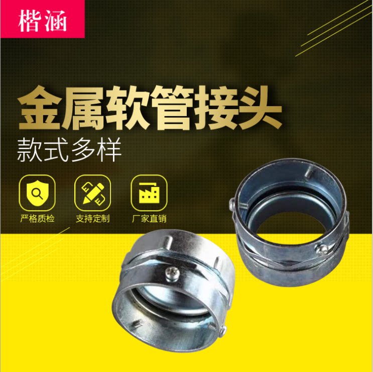 Package plastic metal soft pipe joint box joint outer wire three-column external tooth self-solid clamping clamp spring 16 2025