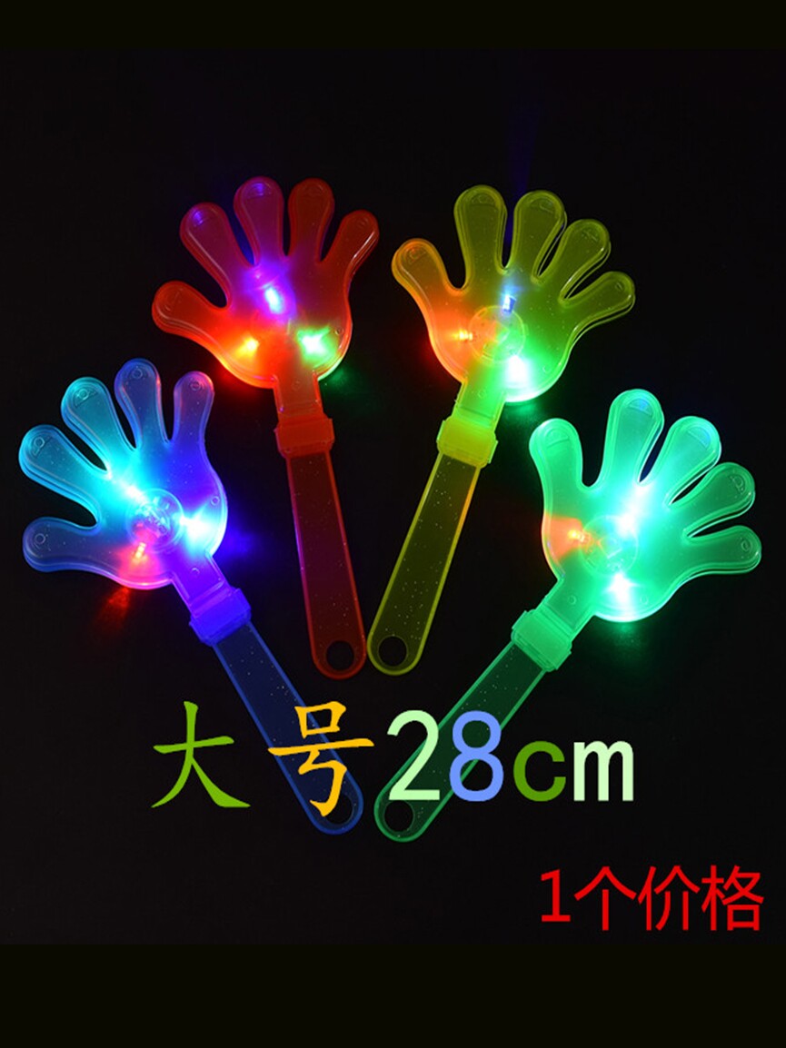 28cm large clap hand clap plastic clap LED light clap hand clap toy flash hand clap