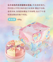 Haagen-Dazs Ice cream birthday cake coupon Spring Garden Rainbow Mermaid Ji Beijing Guangzhou Shanghai Free delivery