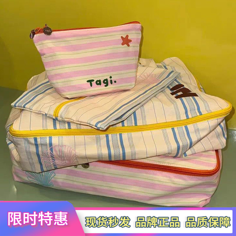 Tagi. "Tapi Star" Printed Cute Striped Portable Four-Piece Set of Packing Bags, High-End Luggage Storage Bags