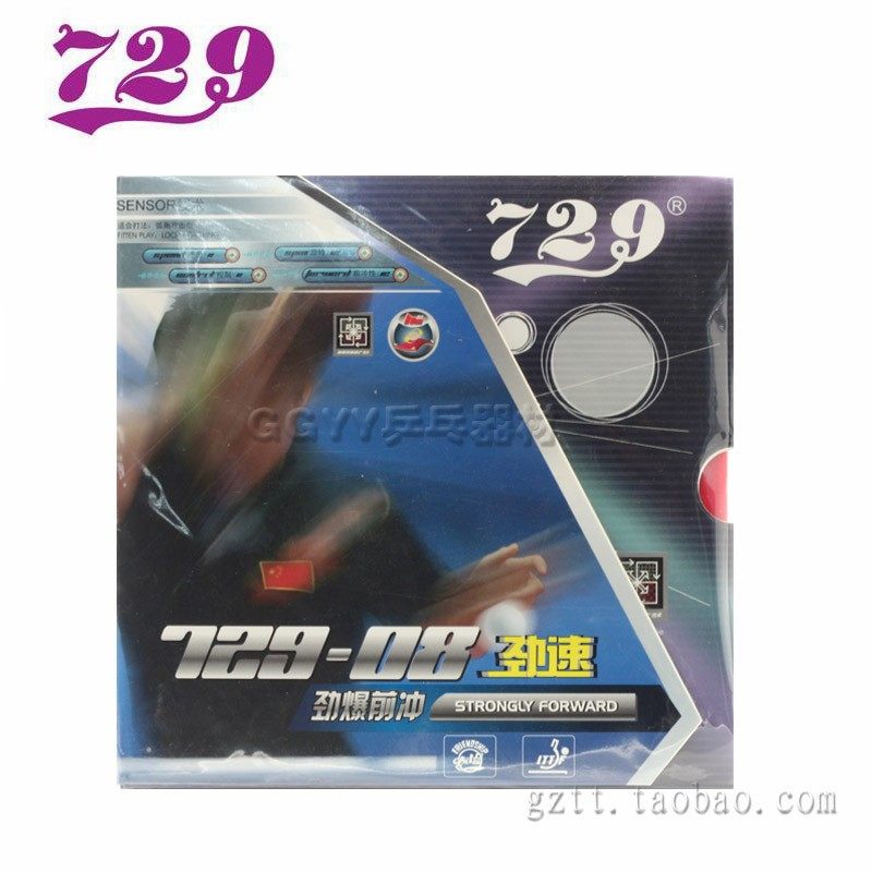 Table Tennis Rubber Friendship 729 729-08 Speed ​​08ES Madden Forward Arc Ring Type Anti-rubber Sleeve