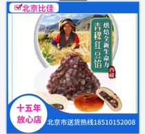 Forcer linnovation Highland Orge Haricot rouge Filling Low Sugar Bean Filling Low Sweet Bean Filling 5kg