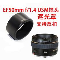 The application of Canon ES-71II Hood 50 1 4 fixed focus lens 50mm f1 4 accessories SLR camera 5D4