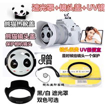 Canon EOS 100D 200DII camera white 18-55mm STM Hood panda lens cover UV mirror