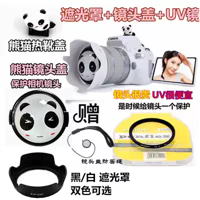 Canon EOS 100D 200DII camera white 18-55mm STM Hood panda lens cover UV mirror