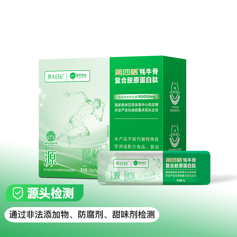 Sinopharm Peptide Valley Yak Bone Compound Collagen Peptide Classic Packaging Pure Peptide Formula Small Molecule Easy to Absorb Sinopharm Peptide Valley Yak Bone Compound Collagen Peptide Classic Packaging Pure Peptide Formula Small Molecule Easy to Absorb