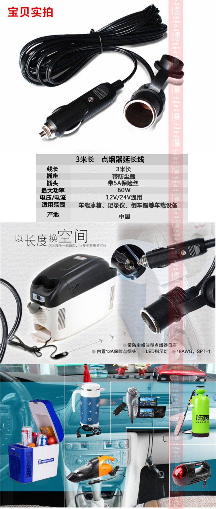 3 m xe thuốc lá nhẹ hơn mở rộng dây điện xe cắm điện 12V tủ lạnh mở rộng dây cắm siêu dài - Âm thanh xe hơi / Xe điện tử loa sub oto
