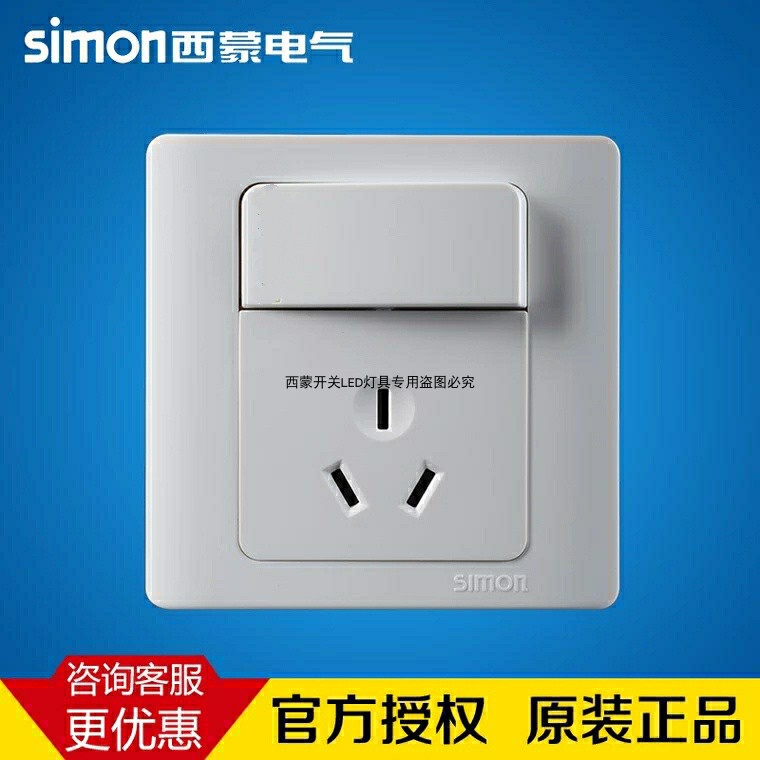 Simon Air Conditioner Socket with Switch Simon 50g Series 16A with Switch Air Conditioner One-Way Switch 16 Amp G51682B