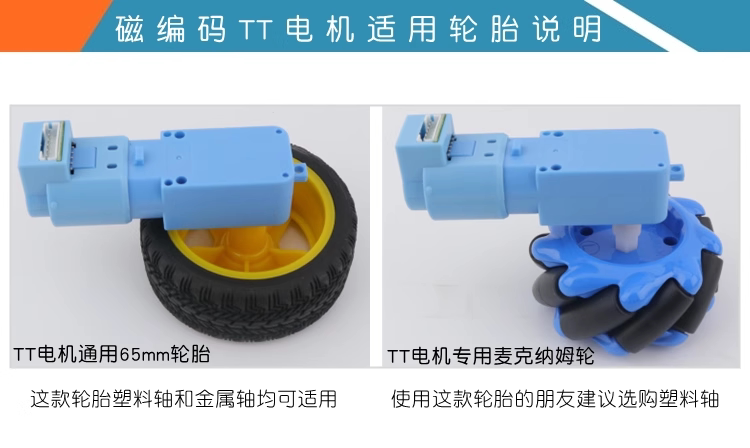 【DIY_LAB#2286】磁編碼器TT電機 智慧小車TT馬達 附20CM線 AB相增量式霍爾測速直流減速電機 | 露天市集 | 全台最大的 ...
