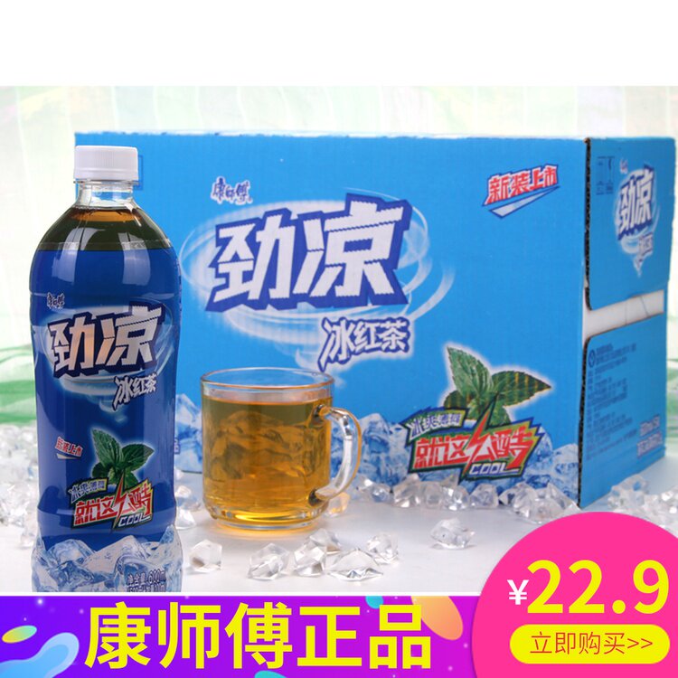 Master chef's energetic cool iced black tea apple iced black tea 500ml * 15 bottles of new goods whole box