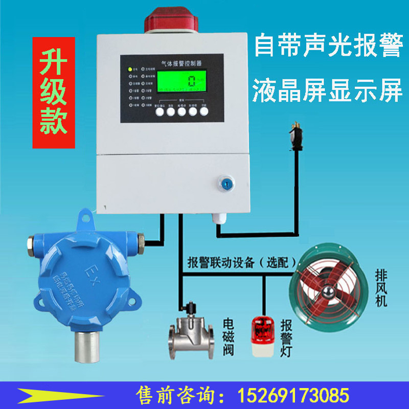 Paint booth paint xylene acetylene alcohol concentration detector explosion-proof combustible gas alarm detector