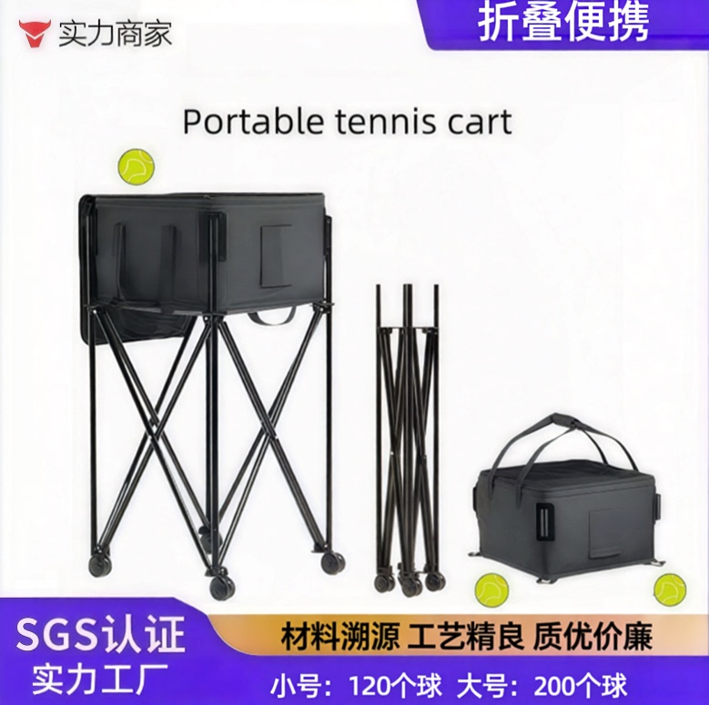 Cross-Border Tennis and Pickleball Cart, Large Capacity, Portable Folding Coach Cart, Ball Basket, Ball Collection Frame, Multi-Ball Cart Cross-Border Tennis and Pickleball Cart, Large Capacity, Portable Folding Coach Cart, Ball Basket, Ball Collection Frame, Multi-Ball Cart