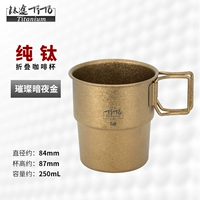 Чистый титановый складной кофейный чашка-льда цветок темного ночного золота без крышки
