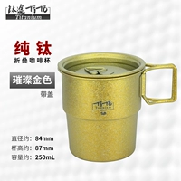 Чистый титановый складной кофейный чашка-льй