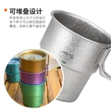 Titanic Tito Pure Titanium Water Cup Outdoor Coffee Cufe с 250 мл складной чашки с чайной чашкой Dew Camping