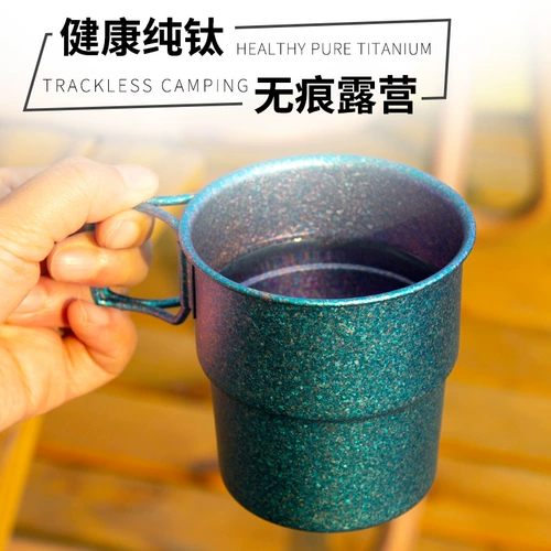 Titanic Tito Pure Titanium Water Cup Outdoor Coffee Cufe с 250 мл складной чашки с чайной чашкой Dew Camping