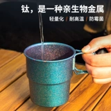 Titanic Tito Pure Titanium Water Cup Outdoor Coffee Cufe с 250 мл складной чашки с чайной чашкой Dew Camping