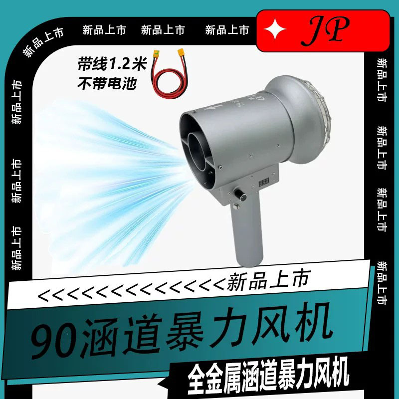 Jp90 Ducted Blower, Powerful Blower, All-Metal Blower, Industrial-Grade Blower