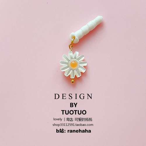 Brief small daisy cute phone anti-dust plug headphone hole pendant iphone12 charging port suitable for apple 13