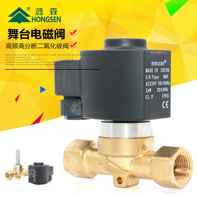 Stage design spray carbon dioxide CO2 control of unidirectional solenoid valve carbon dioxide solenoid valve