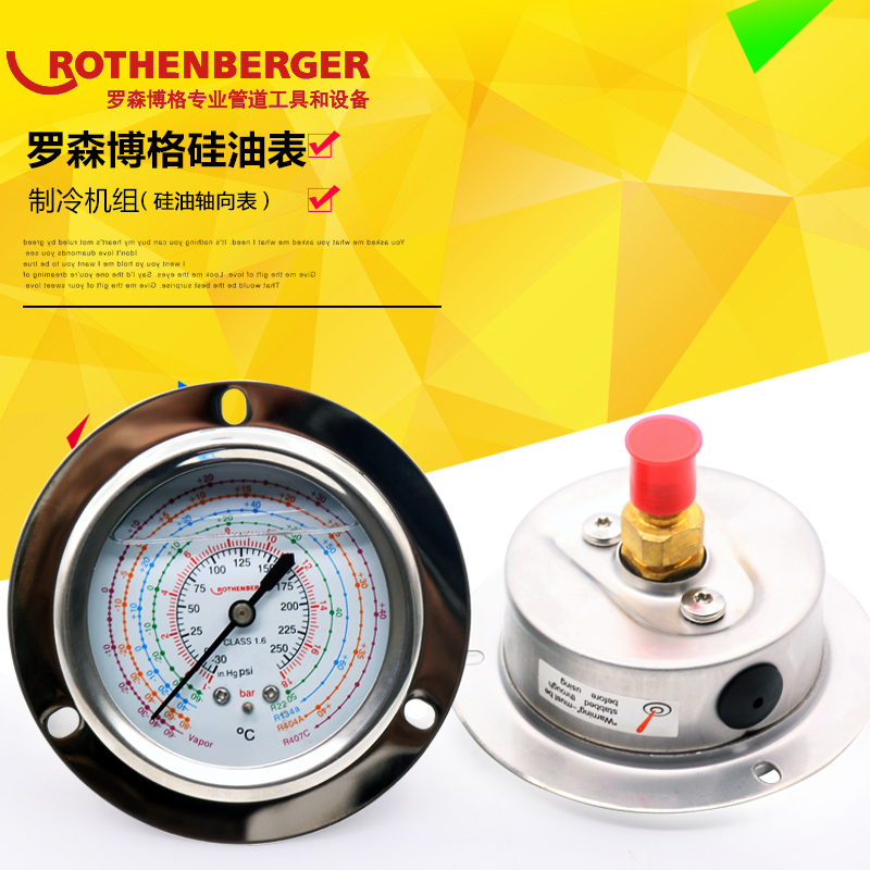 German Rosenberg Silicone Oil Cold Media Table Refrigeration Unit Oil Pressure Table Heat Pump Oil Pressure Gauge Axial Oil Pressure Gauge